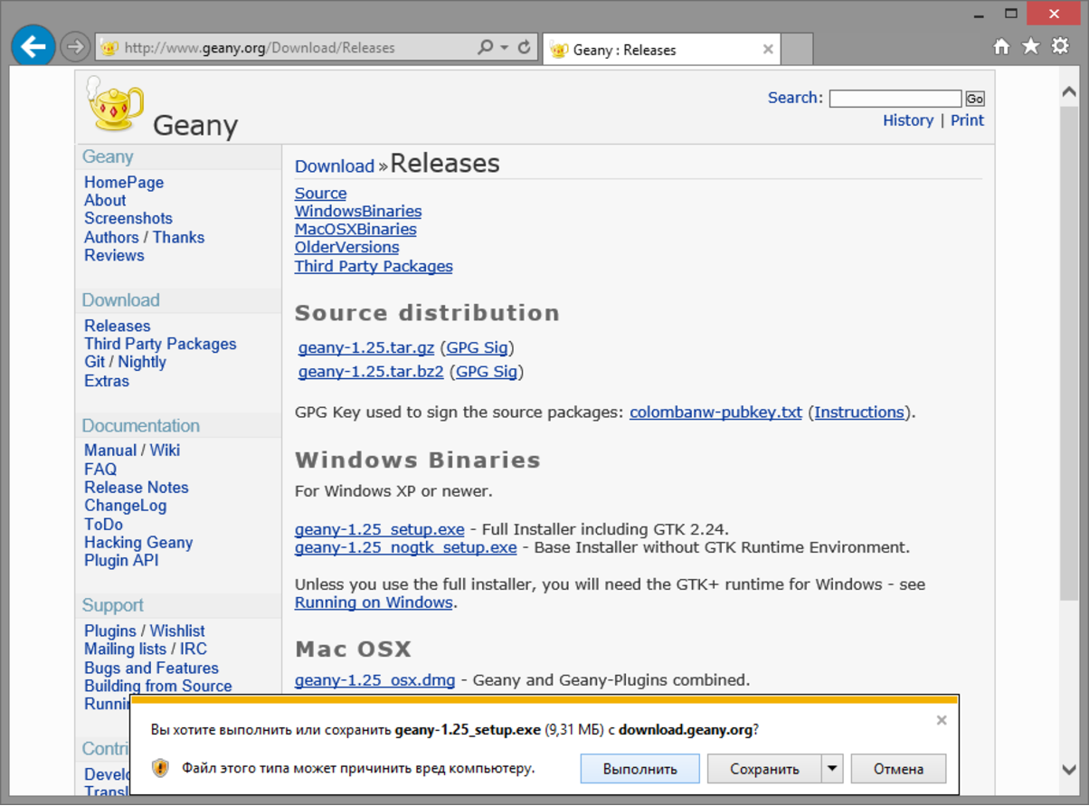 Запуск установщика Geany