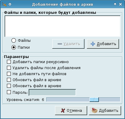 ../xfce_xarchiver_add_files_dialog.png