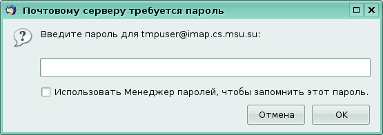 ../thunderbird_imap_password_dialog.png