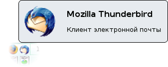 ../thunderbird_kde_tip.png